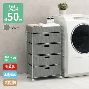 �����܎��[ 50cm ���b�N ���� �����h���[���� �c�� ���[ �����h���[ �`�F�X�g ���^�� 4�i ��50.5cm �ȒP�g�� �L���X�^�[�t�� �h�� �����o�� 4�t �����o�����[ �T�j�^���[���[ ���ʏ� �g�C�� ����