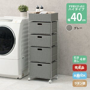 �����܎��[ 40cm ���� �����h���[���� �c�� ���[ �����h���[ �`�F�X�g ���^�� 4�i ��40.5cm �n�C�^�C�v �ȒP�g�� �L���X�^�[�t �h�� �����o�� 4�t �����o�����[ �T�j�^���[���[ ���ʏ� �g�C�� ��