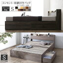 シングルベッド 大容量 収納付き ベッド 【フレームのみ】コンセント付き収納ベッド 宮付き すのこ 引き出し収納 大容量 収納 シンプル シングル ベッド ベット シングルベット シングルサイズ ベッド下収納 宮 棚 引き出し付きベッド 白 黒 民泊 社員寮 送料無料