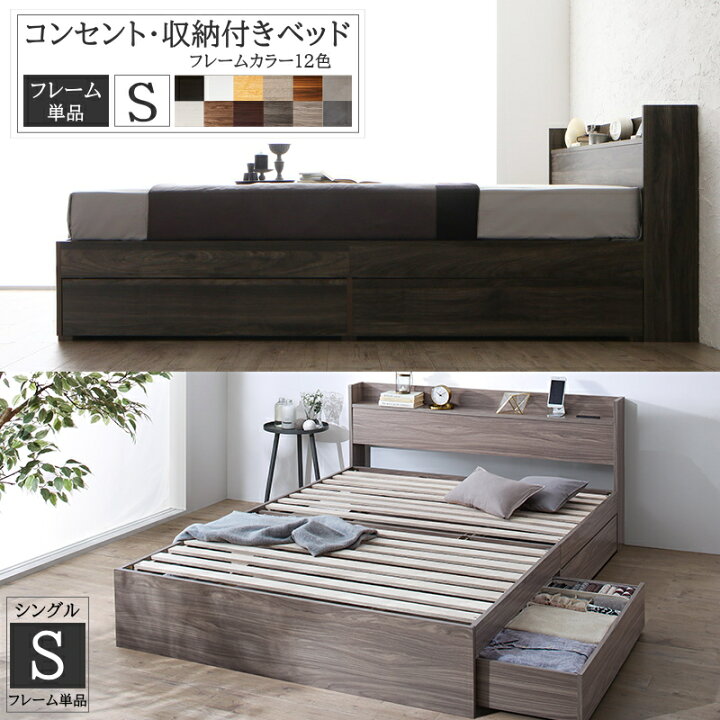 楽天市場】シングルベッド 大容量 収納付き ベッド 【フレームのみ 
