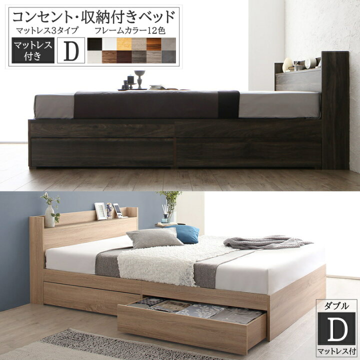 楽天市場】ダブルベッド マットレス付き 収納付きベッド フレーム 