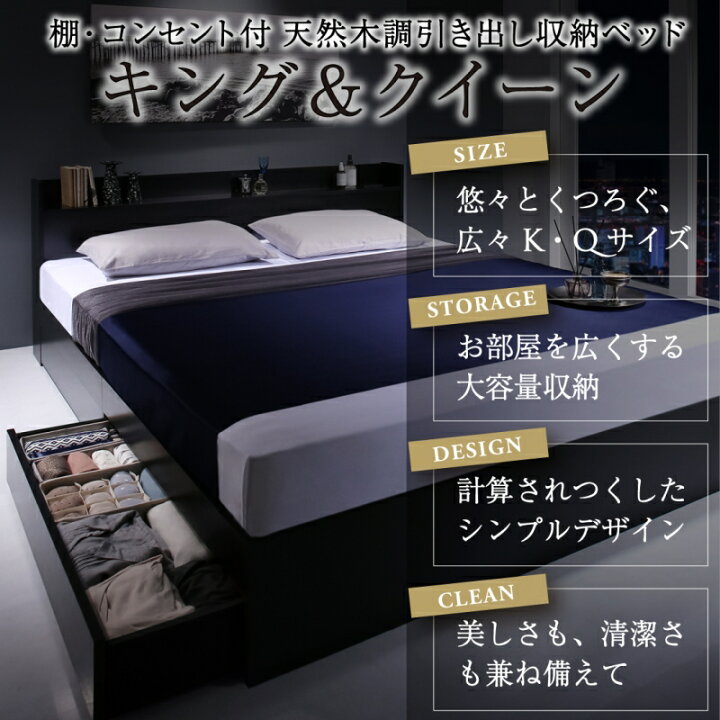 楽天市場】収納付きベッド キング クイーン 【マットレス付き】 1枚物 