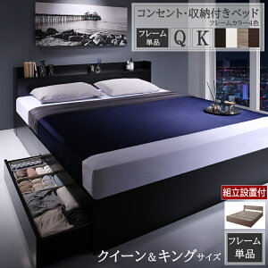 キング ベッド 収納付き」の人気商品一覧・価格比較 - 価格.com