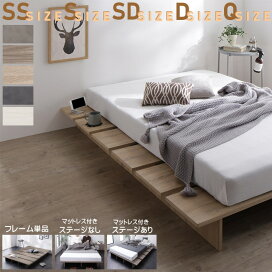 楽天市場】ベッド ベッドフレーム マットレスセット S/SD/D/Q シングル 