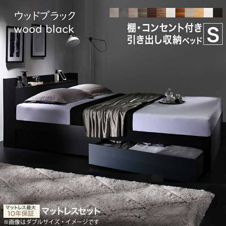 楽天市場】【組立設置付】 シングルベッド 収納付き ベッド 