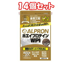 （14個セット）アルプロン ALPRON ホエイプロテイン WPI チョコレート (900g)　3980円以上で送料無料　離島は除く