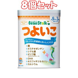 （8個セット）ビーンスタークつよいこ（大缶）800g　3980円以上で送料無料　離島は除く