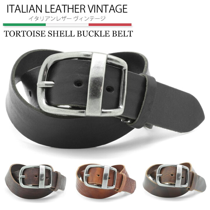 楽天市場】【イタリアンレザー ベルト ヴィンテージ タートイズシェル  