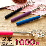 孫の手 2本セット 伸縮自在 熊の手型 まごのて まごの手 背中かき 痛くない かゆいところに届く ステンレ…