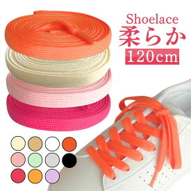 【柔らかい】 haoa スニーカー用 靴紐 フラット シューレース くつ紐 中空フラット編み 自然な質感 平紐 靴ひも 柔らか やわらか カラフル シンプル 黒 ブラック 白 ホワイト ピンク ベージュ オレンジ ミント 紫 120cm 8mm-1.0cm幅 shoelaces