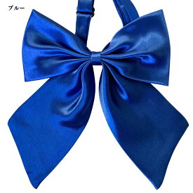 haoa スクールリボン ワンタッチ リボンタイ 制服 リボン ボウタイ 女子 制服リボン 蝶結び 調節可能 無地 学生服 中学 高校 制服 お嬢様 リボン ネクタイ 蝶ネクタイ 女子 ボウタイ セーラー服 ワイシャツ ブレザー 女子制服小物 コスプレ 赤 黒 青 黄 緑 黒 無地