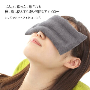 アイピロー プレゼントの人気商品 通販 価格比較 価格 Com