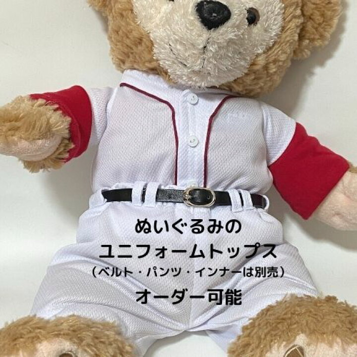 楽天市場】ぬいぐるみのユニフォームシャツ(甲子園・高校野球・野球 