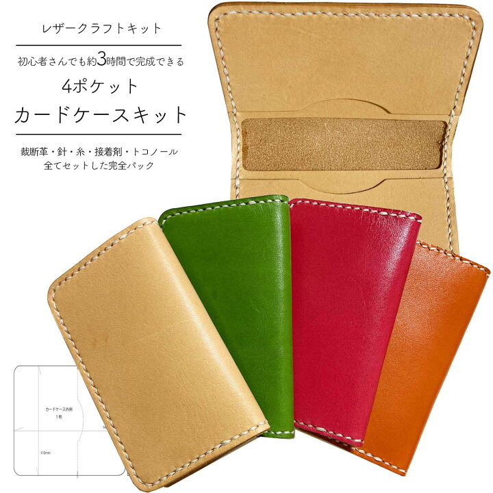 手作りカード入れ