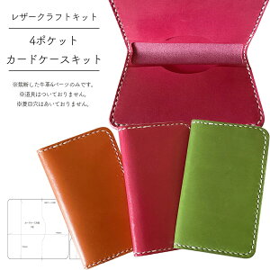 レザー 手作りキット クラフトの人気商品 通販 価格比較 価格 Com