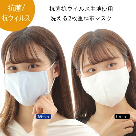 マスク 日本製 洗える 布マスク 立体マスク 抗菌生地使用 UVカット 綿100% 大きいサイズ ハンドメイド 大人 M Lサイズ 布製マスク おしゃれ【洗って繰り返し使える】