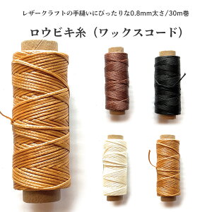 革 糸 クラフトの人気商品 通販 価格比較 価格 Com