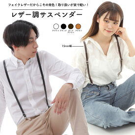 楽天市場 おしゃれ サスペンダー レディースの通販