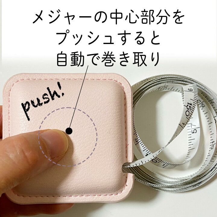 楽天市場 メジャー 巻尺 テープメジャー 2m 巻き尺 2メートル オートメジャー 革小物 手芸 採寸 裁縫 Puレザー製 コンパクトメジャー 採寸 メジャー 裁縫メジャー 布メジャー 裁縫道具 おしゃれ コンパクト 携帯 ミニ レザー 合皮 かわいい 小型 可愛い プレゼント 贈り物