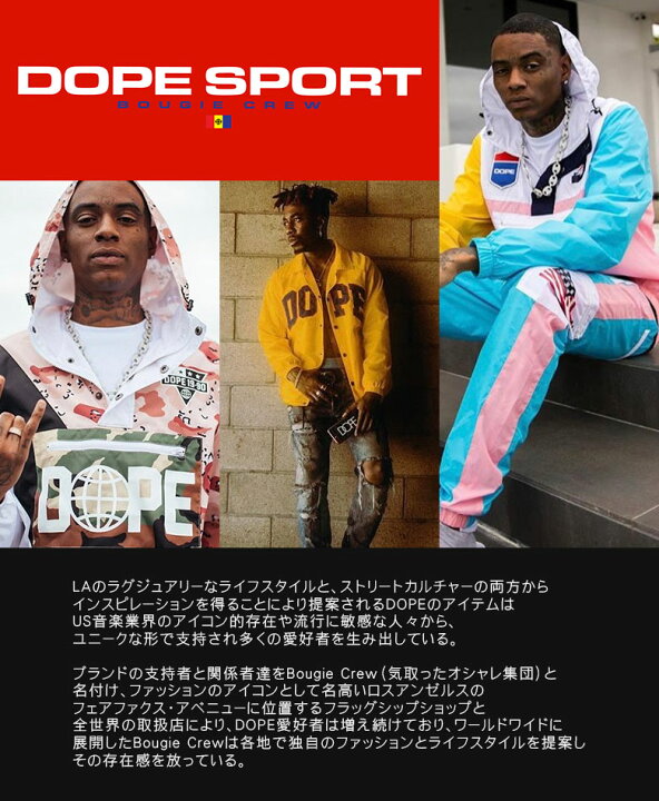 楽天市場】【60%OFF】DOPE ドープ トラック ジャケット ジャージ  