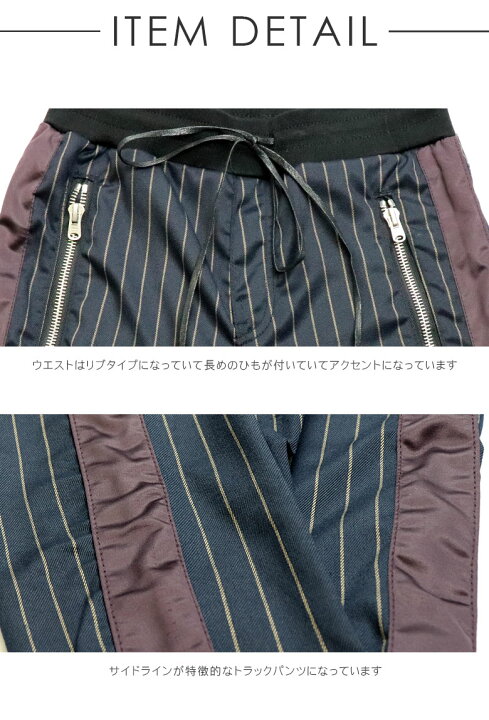 楽天市場】【50%OFF】 mnml ミニマル PINSTRIPE TRACK PANTS NAVY 