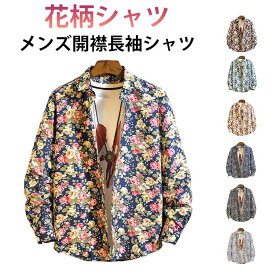 アロハシャツ 長袖シャツ アロハシャツ 細身 50代 長袖 海 総柄シャツ アロハ カジュアルシャツ 開襟 春夏 旅行 葉柄 トップス 40代 30代 60代 カジュアル 大きいサイズ 春 秋 ファッション おしゃれ バラ柄 メンズ 総柄 羽織 ライトアウター レジャー