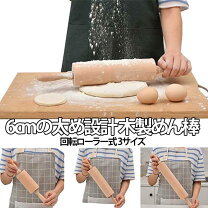 楽天市場】回転 ローラー（めん棒｜調理器具）：調理器具・製菓器具 