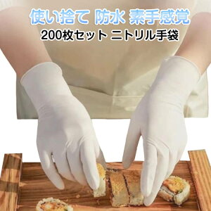 200���Z�b�g �j�g���� ��� �S����� �g���̂Ď�� �j�g�����O���[�u �� ��Ɨp��� �j�g������� �p�E�_�[�t���[ S M L �T�C�Y �H�i�p��� �j�g���� ��� �L�b�`���O���[�u �Ɩ��p �ƒ�p ��