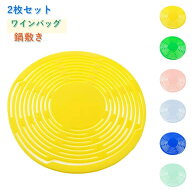断熱パッド ワインバッグ 鍋敷き ボトルキャリア ワインホルダー キッチン シリコンメッシュバッグ アウ…