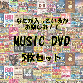 当店限定！ MUSIC DVD 5枚セット