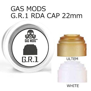 GAS MODS G.R.1 RDA CAP 22mm ガスモッズ GR1 アトマイザー キャップ 電子タバコ VAPE ベイプ ポスト投函便 送料無料