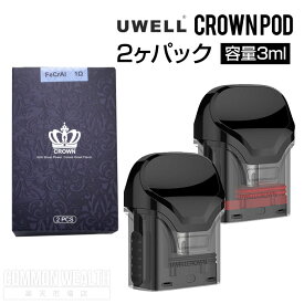 UWELL Crown POD cartridge 2個入り 3ml ユーウェル クラウンポッド 交換用 純正 ポッド カートリッジ 電子タバコ VAPE ベイプ POD型 メール便 送料無料