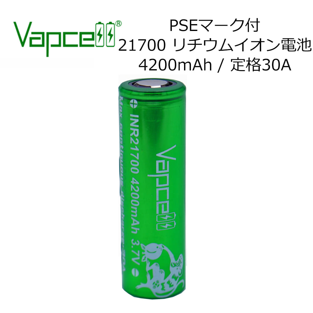 中華のおせち贈り物 21700 バッテリー PSEマーク付 リチウムイオン 電池 1本 VAPCELL INR 4200mah 30A フラットトップ リチウム電池  リチウムバッテリー battery 充電池 VAPE ベイプ 電子タバコ