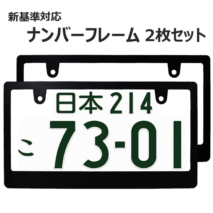 ナンバー枠、エンブレム確認用ページ （EXEA | 自動車用品の製造・販売）