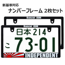 楽天市場】日本サイズ usナンバーフレームの通販
