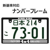 楽天市場】日本サイズ usナンバーフレームの通販
