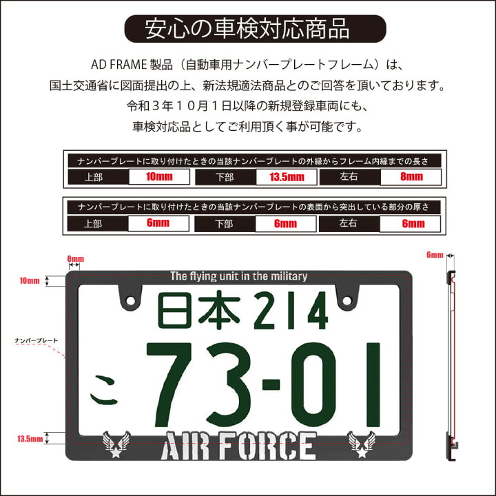 楽天市場】AIR FORCE 立体 ナンバーフレーム 3D ライセンスフレーム 1 