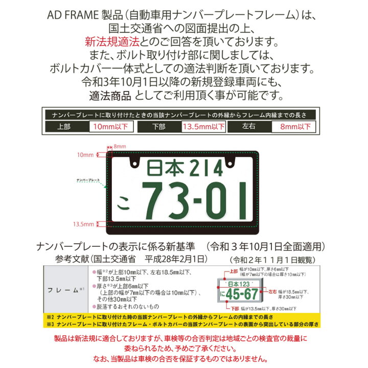 ナンバーフレーム エンブレム 確認用ページ （楽天市場】ナンバー 