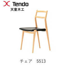 【ポイント10倍 ～6/11 AM9：59まで】T-5513WB-NT T-5513WB-BX T-5513WB-BW (ホワイトビーチ）F-5513SG-NT(スギ）　チェア　インパラダイニングチェア　イス　椅子　軽いギャラリーシリーズ　佐々木敏光デザイン天童木工　Tendo（受注生産品）