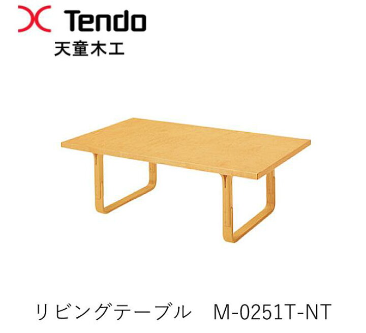 楽天市場】M-0251IT-NT 幅120cm リビングテーブル マットソン シリーズ 