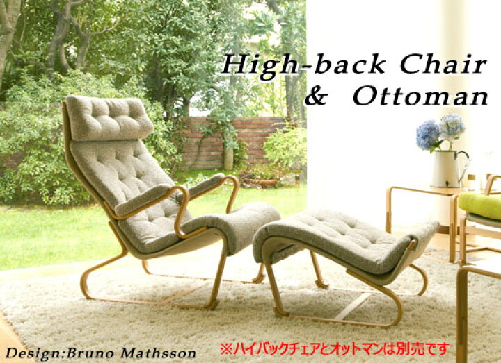 楽天市場】M-0562WB-NTハイバックチェア マットソン シリーズブルーノ