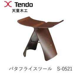 【ポイント12倍 ～3/26 AM9：59まで】天童木工 バタフライスツール ローズウッド S-0521 RW-ST
