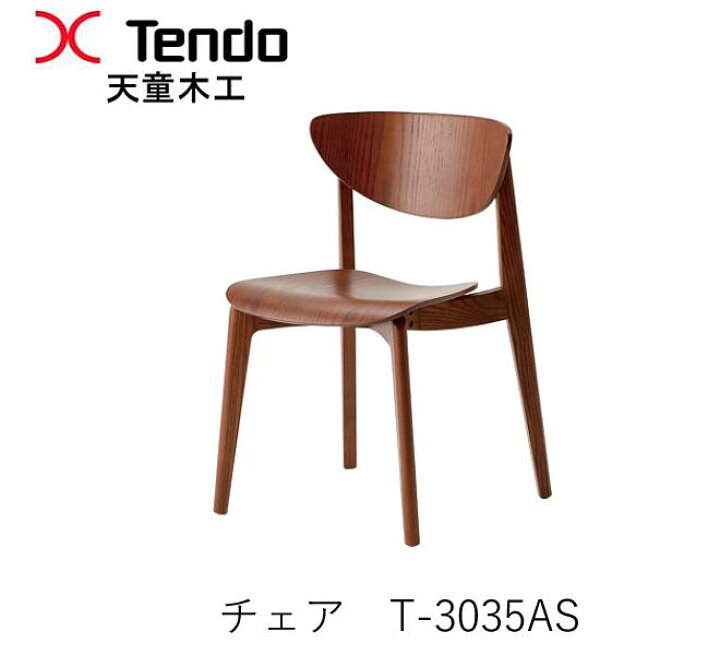 楽天市場】T-3035AS-NT/SP チェアダイニングチェア イス 椅子 