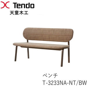 T-3233NA-NT�@T-3233NA-BW�@�x���`�@��132.5cm�_�C�j���O�x���`�@�w�����ꂠ��Rall.�V���[�Y�@���ϐL�f�U�C���V���؍H�@Tendo�i�󒍐��Y�i�j