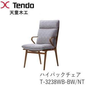 �y�|�C���g10�{ �`3/26 AM9�F59�܂ŁzT-3238WB-NT�@T-3238WB-BW�@�n�C�o�b�N�`�F�A�A�[���`�F�A�@�_�C�j���O�`�F�A�I�t���@�֎q�@�C�X�_���iDAN�j�V���[�Y�@���ъ���f�U�C���V���؍H�@Tendo�i�󒍐�