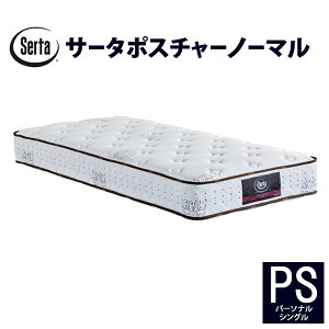 ポスチャー ノーマル パーソナルシングル