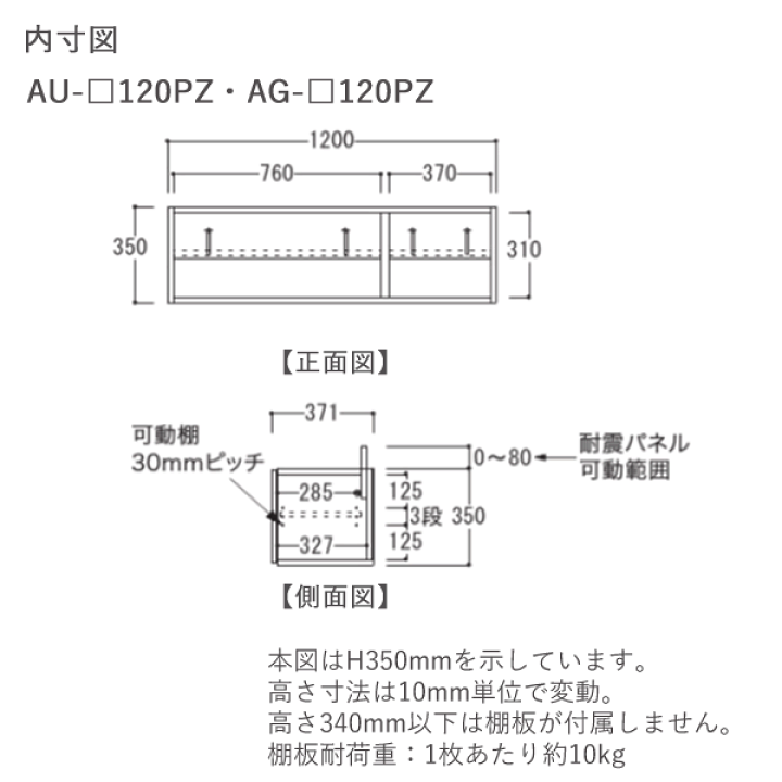 楽天市場】【条件付きで開梱設置】アデル AU/AGAU/AG-□120PZ120cm幅