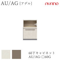 楽天市場】綾野 キッチンボード アウトレットの通販