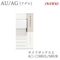 楽天市場】AYANO（食器棚・キッチンボード｜キッチン収納）：収納家具 