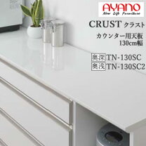 楽天市場】綾野製作所（横幅（cm）130 ～ 139.9・種類（食器棚 